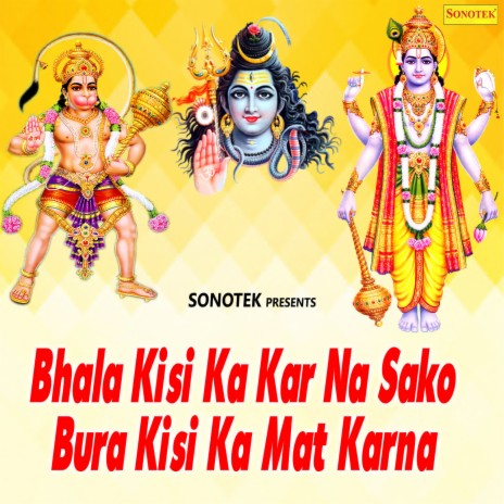 Bade Bhaag Se ft. Vandana Vajapi, Kamlesh Mishra & Sawami Kirnanand Ji | Boomplay Music