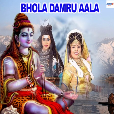 Bhola Damru Aala | Boomplay Music