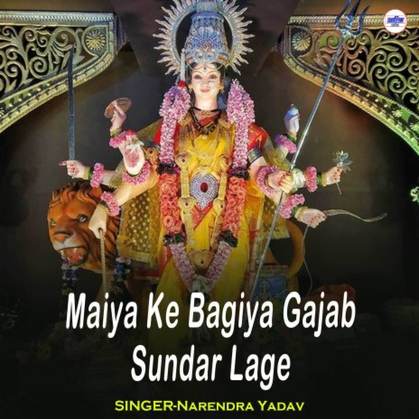 Maiya Ke Bagiya Gajab Sundar Lage | Boomplay Music