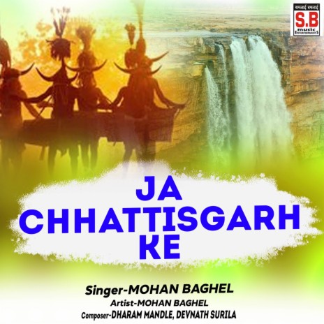 Ja Chhattisgarh Ke | Boomplay Music