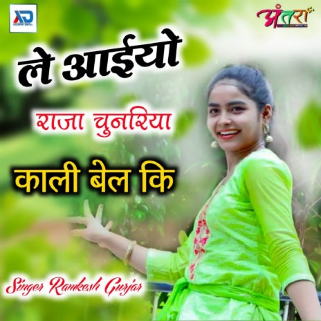 1 2 3 Mera Bhalma Free | Boomplay Music