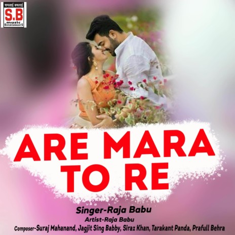Are Mara To Re ft. Rajendra Yadav, Dilip Dahariya & Chhabi Sidar | Boomplay Music