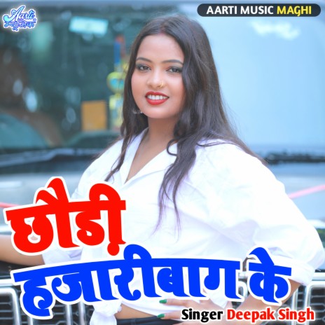 Chhaudi Hazaribagh Ke (Khortha) | Boomplay Music