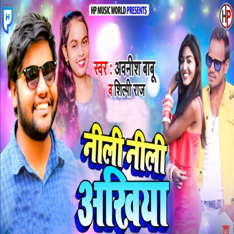 Nili Nili Ankhiya ft. Shilpi Raj | Boomplay Music