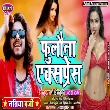 Fulauna Expresh (Bhojpuri Song) | Boomplay Music