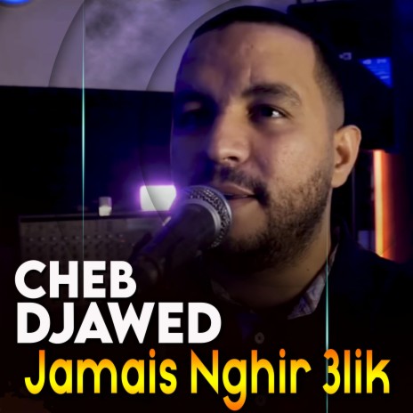 Cheb Djawed Jamais Nghir 3lik | Boomplay Music
