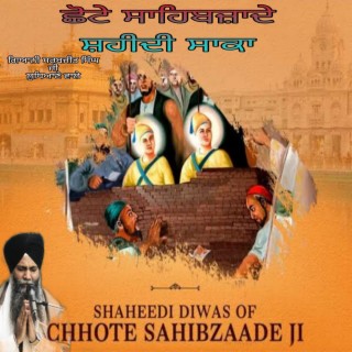 Saheedi Saka Chotte Sahibzaade