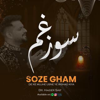 Soze Gam Deke Mujhe | Josh Malihabadi