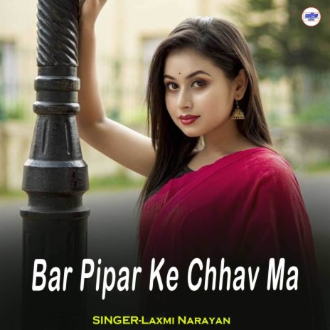 Bar Pipar Ke Chhav Ma