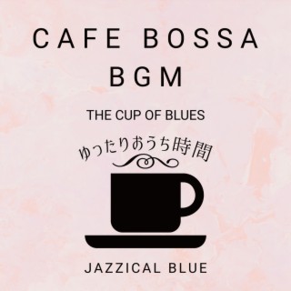 Cafe Bossa Bgm: ゆったりおうち時間 - The Cup of Blues