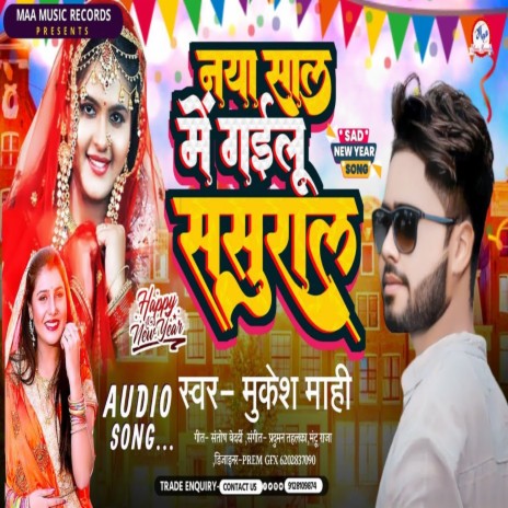 Naya Sal Me Gailu Sasural | Boomplay Music