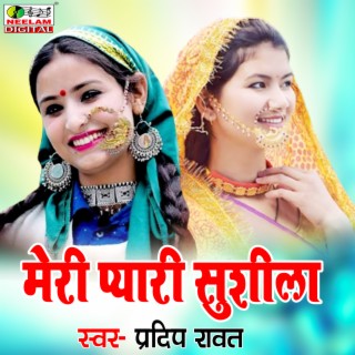 Meri Pyari Sushila