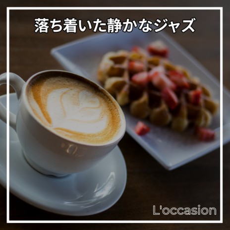 Cafe Sound Tracks | Boomplay Music