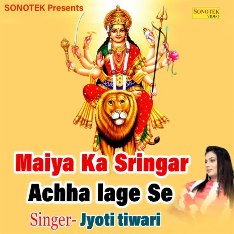 Maiya Ka Sringar Achha Lage Se | Boomplay Music