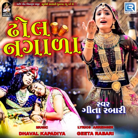 Dhol Nagada | Boomplay Music