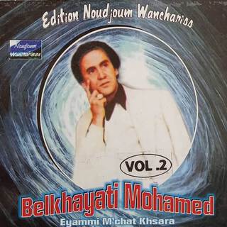 Mohamed Belkhayati Vol 2