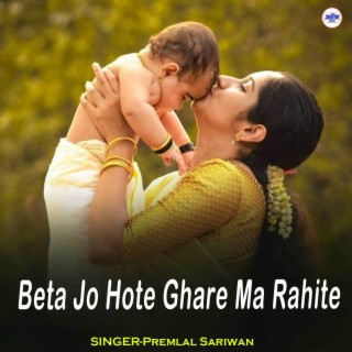 Beta Jo Hote Ghare Ma Rahite