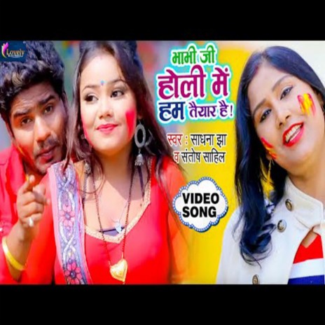 Bhabhi Ji Holi Me Ham Taiyar Hai (Bhojpuri) ft. Santosh Sahil | Boomplay Music