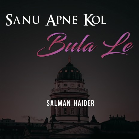 Sanu Apne Kol Bula Le | Boomplay Music