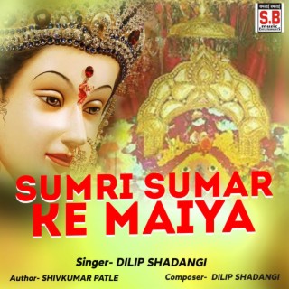 Sumri Sumar Ke Maiya