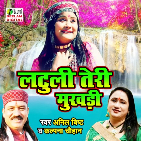 Latuli Teri Mukhadi ft. Kalpana Chauhan | Boomplay Music