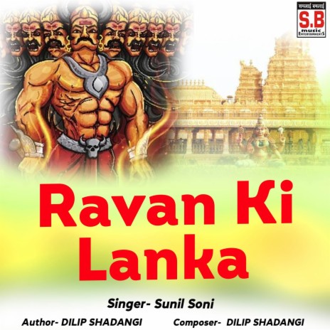 Ravan Ki Lanka | Boomplay Music