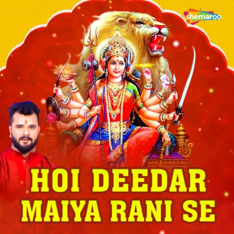 Hoi Deedar Maiya Rani Se | Boomplay Music