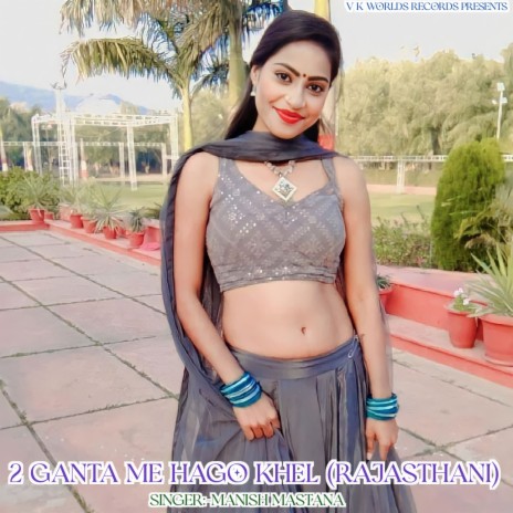 2 Ganta Me Hago Khel (Rajasthani) | Boomplay Music