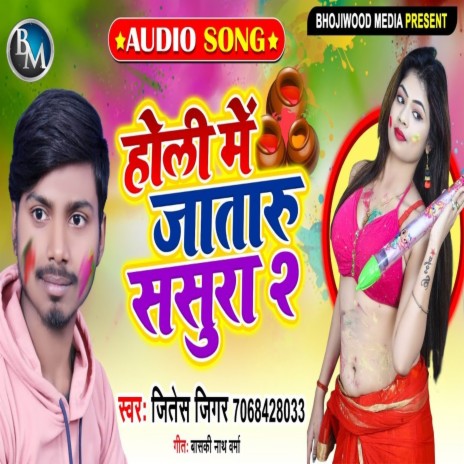 Holi Me Jataru Sasura 2 (Holi Song) | Boomplay Music