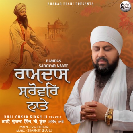 Ramdas Sarovar Naate | Boomplay Music