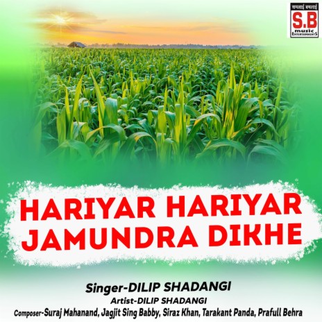 Hariyar Hariyar Jamundra Dikhe ft. Bhimyadav