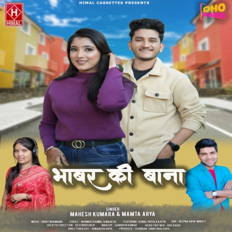 Bhabar Ki Bana (Feat. Kunal Papola, Riya) | Boomplay Music