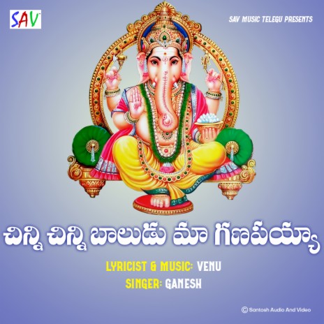 Chinni Chinni Baludu Ma Ganapayya | Boomplay Music