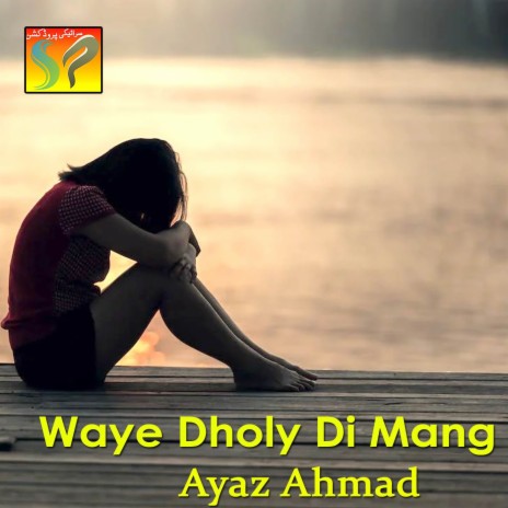 Koi Marda Ae Akhiya Tey | Boomplay Music