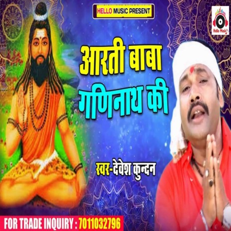 Ganinath Ji Ki Aarti (Hindi) | Boomplay Music