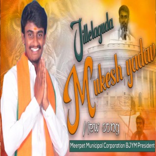 Jillelaguda Mukesh Yadav Bjp New Song