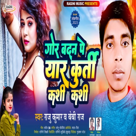 Gore Badan Pe Yaar Kurti Kashi Kashi (Bhojpuri) ft. Beby Raj | Boomplay Music