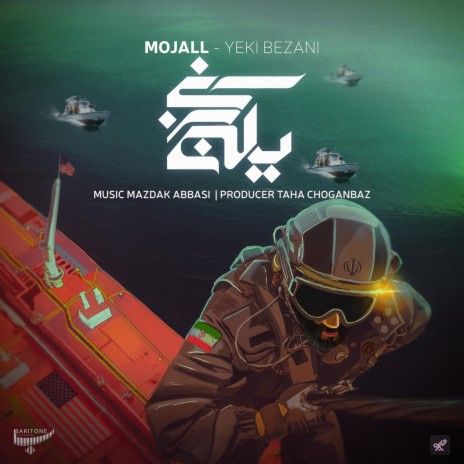 Yeki Bezani | Boomplay Music