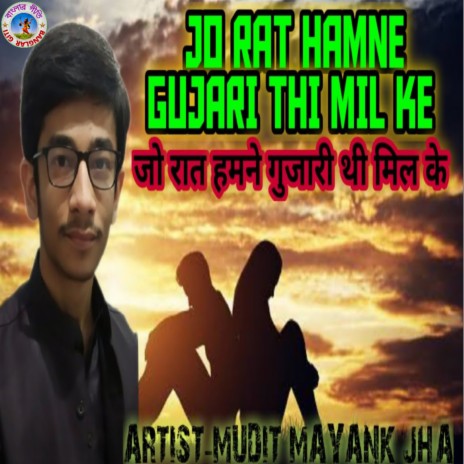 Jo Raat Hamne Gujari Thi Mil Ke (Hindi song) | Boomplay Music