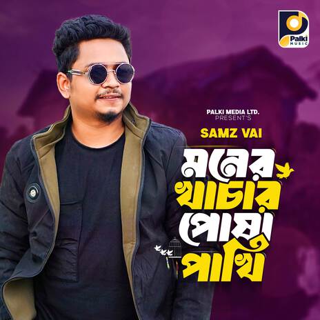 Moner Khachar Posha Pakhi | Boomplay Music