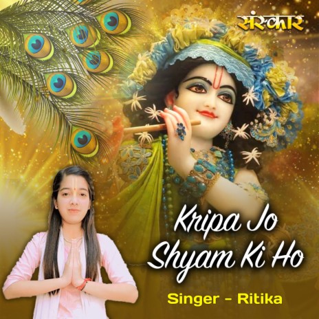 Kripa Jo Shyam Ki Ho | Boomplay Music