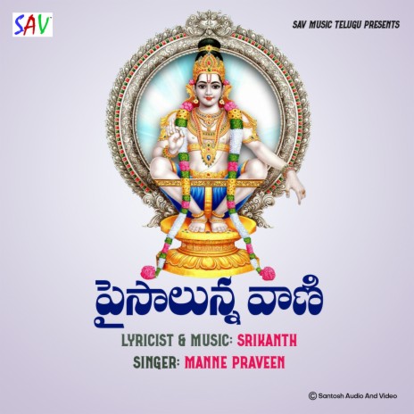 Paisalunna Vani | Boomplay Music