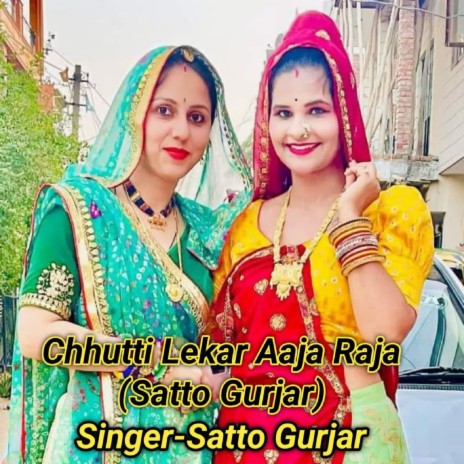 Chhutti Lekar Aaja Raja (Satto Gurjar) | Boomplay Music