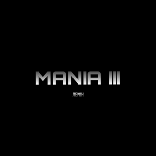 Mania III