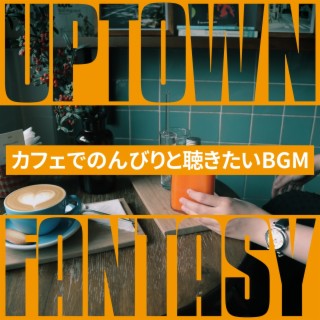 カフェでのんびりと聴きたいbgm