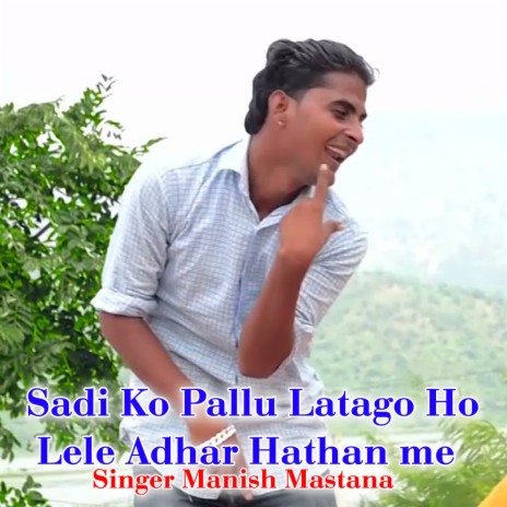 Sadi Ko Pallu Latago Ho Lele Adhar Hathan me | Boomplay Music