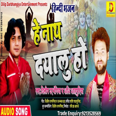 He Nath Dayalu Ho (Maithili Song) ft. Shashi shahpuriya