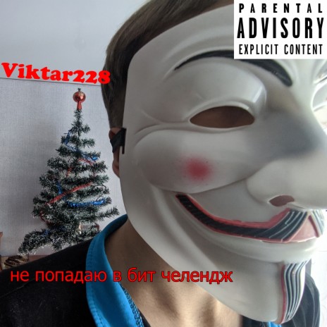 Лгюбта ft. Vitekkacok & Lil Uzi Cat
