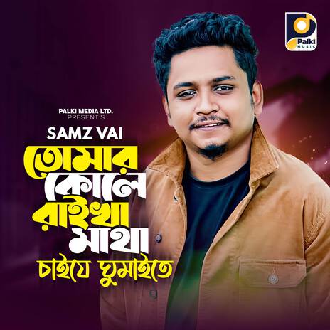 Tomar Kole Raikha Matha | Boomplay Music