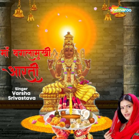 Maa Bagalamukhi Aarti | Boomplay Music